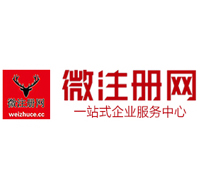 克井镇贵阳公司注册之公司注册流程知识总结